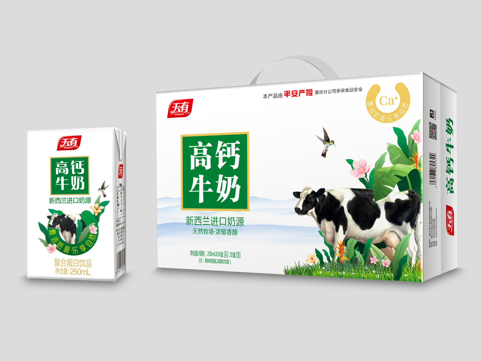 天有(yǒu)高钙牛奶